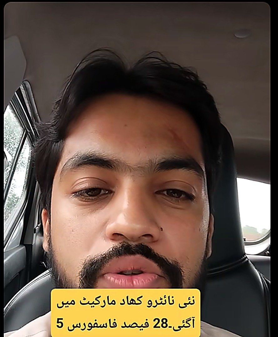 Farmer crop protection education, Zeeshan AgriTech Facebook video