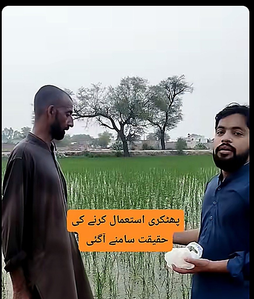 Field Assistant training session, Zeeshan AgriTech Facebook video